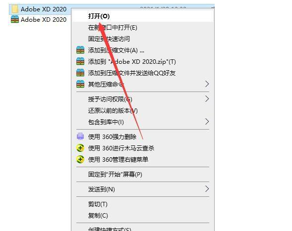 Adobe Experience Design CC2019 for Mac【XD CC2019破解版】中文破解版安装图文教程、破解注册方法