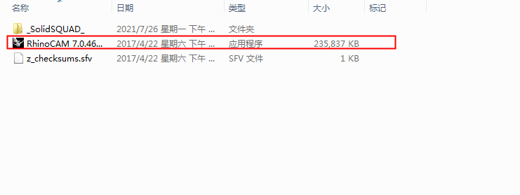 犀牛刀路插件：RhinoCAM 2017 for Rhino 5 中文破解版安装图文教程、破解注册方法