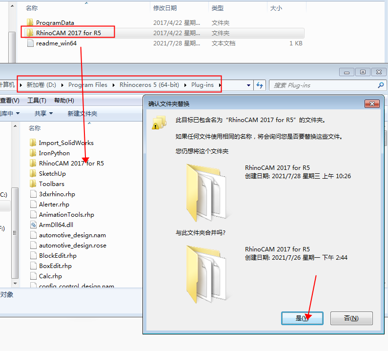 犀牛刀路插件：RhinoCAM 2017 for Rhino 5 中文破解版安装图文教程、破解注册方法