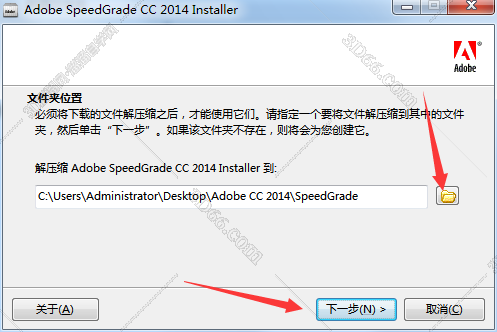 speedgrade 输出