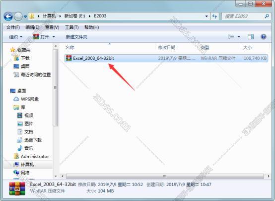 Excel2003免费下载【excel2003破解版】官方破解版安装图文教程、破解注册方法