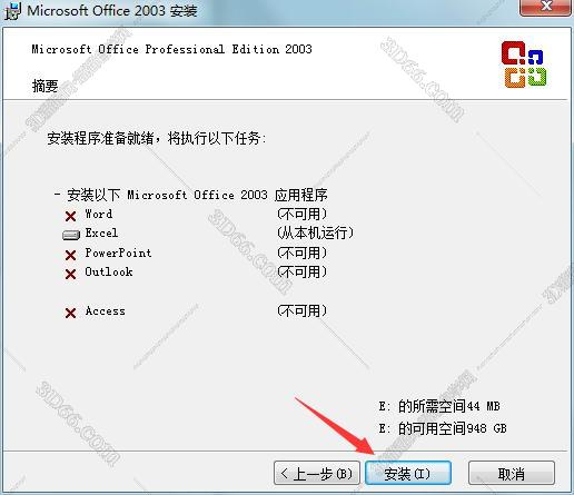 Excel2003免费下载【excel2003破解版】官方破解版安装图文教程、破解注册方法