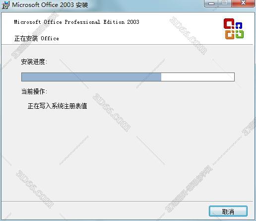 Excel2003免费下载【excel2003破解版】官方破解版安装图文教程、破解注册方法