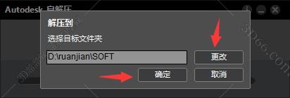 Autodesk SoftImage2014【SoftImage2014】破解版安装图文教程、破解注册方法