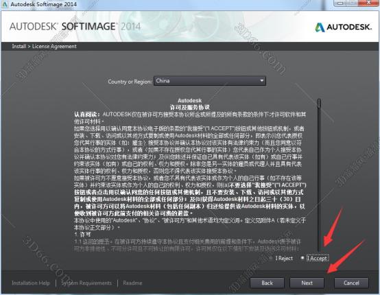 Autodesk SoftImage2014【SoftImage2014】破解版安装图文教程、破解注册方法