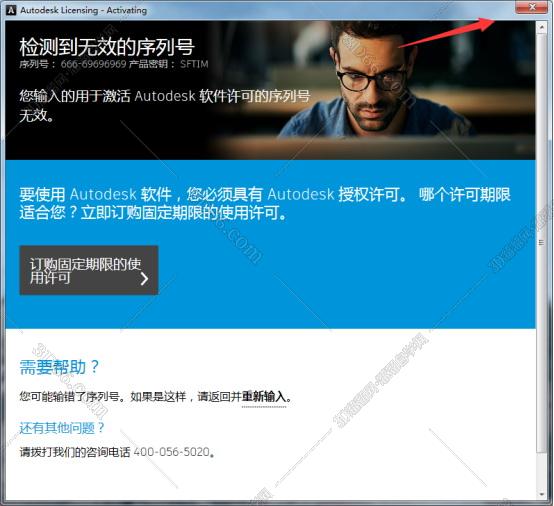 Autodesk SoftImage2014【SoftImage2014】破解版安装图文教程、破解注册方法