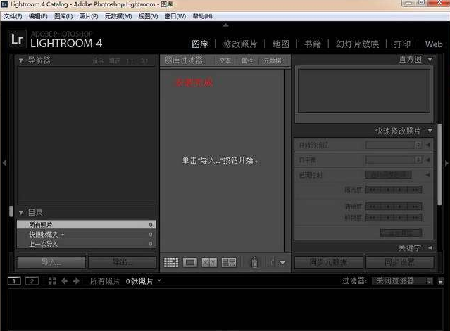 恢复lightroom里的照片软件下载