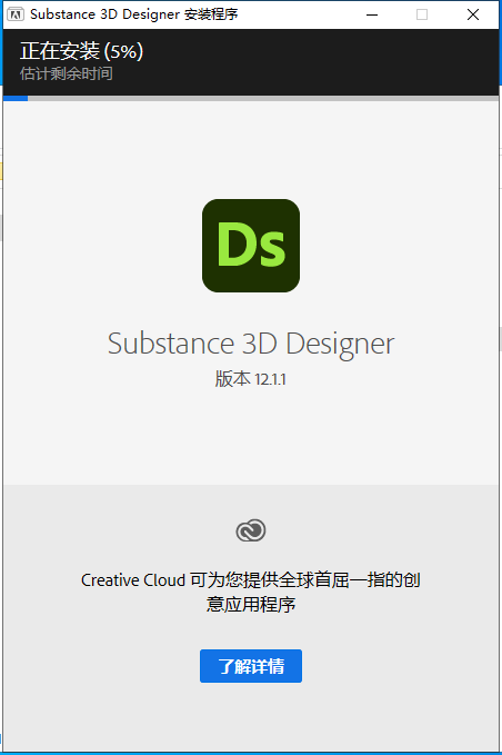 Adobe Substance 3D Designer 12.1.1下载【附安装教程】中文集成破解版安装图文教程、破解注册方法