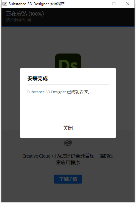 Adobe Substance 3D Designer 12.1.1下载【附安装教程】中文集成破解版安装图文教程、破解注册方法