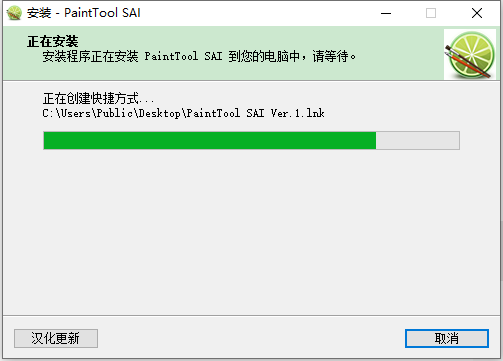 Easy PaintTool SAI 1.2.5【漫画绘制软件】中文正式官方版安装图文教程、破解注册方法