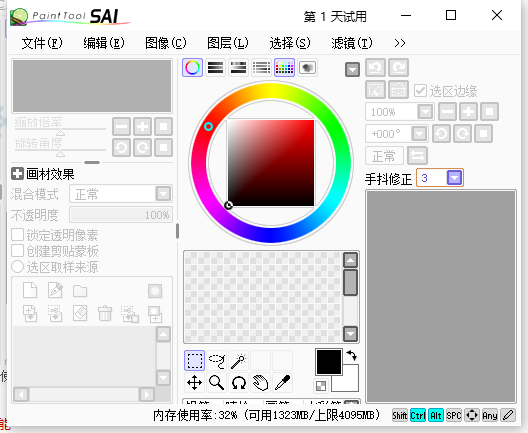 Easy PaintTool SAI 1.2.5【漫画绘制软件】中文正式官方版安装图文教程、破解注册方法