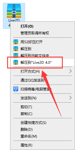 Live2D 4.0【附安装教程】简体中文免费激活版安装图文教程、破解注册方法