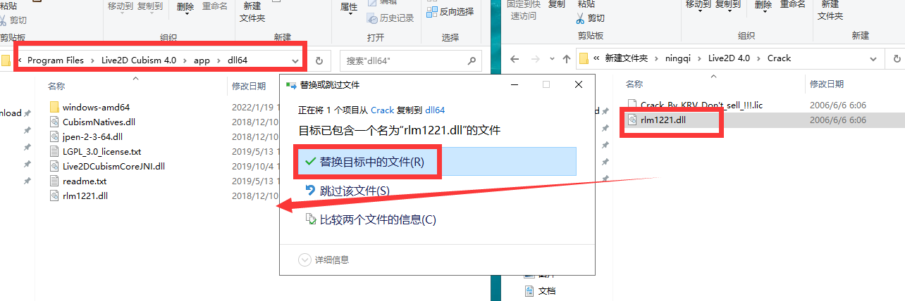 Live2D 4.0【附安装教程】简体中文免费激活版安装图文教程、破解注册方法