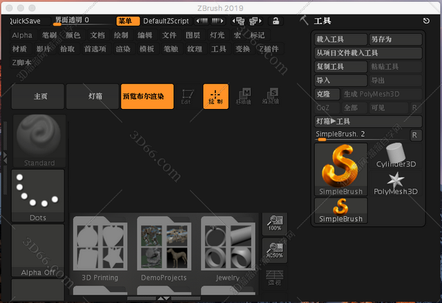 zbrush mac版下载