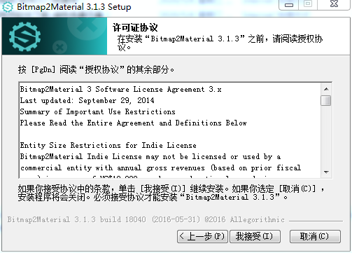 Bitmap2material 3.1.3【纹理贴图生成软件】免费破解版下载安装图文教程、破解注册方法
