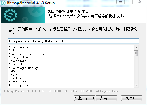 Bitmap2material 3.1.3【纹理贴图生成软件】免费破解版下载安装图文教程、破解注册方法