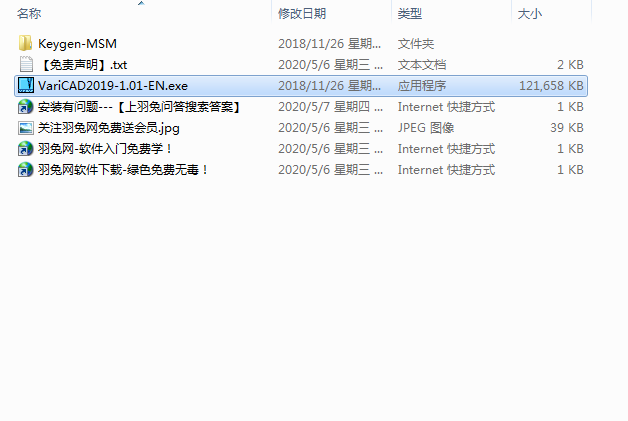 VariCAD 2019【机械2D/3D制图软件】绿色破解版 附安装教程安装图文教程、破解注册方法