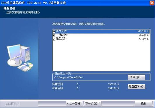 天正建筑Tarch6.5机器激活码【天正CAD Tarch6.5注册机】破解补丁安装图文教程、破解注册方法