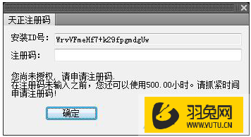 天正建筑Tarch6.5机器激活码【天正CAD Tarch6.5注册机】破解补丁安装图文教程、破解注册方法