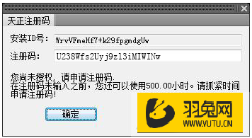 天正建筑Tarch6.5机器激活码【天正CAD Tarch6.5注册机】破解补丁安装图文教程、破解注册方法