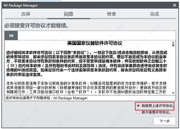 LabVIEW2010中文版【LabVIEW2010破解版】中文破解版安装图文教程、破解注册方法