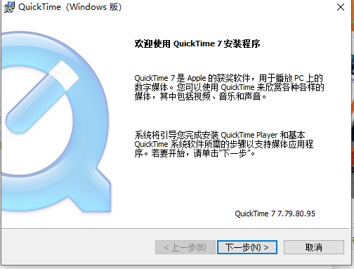 quick time7.7.9官方最新正式版英文下载安装图文教程、破解注册方法