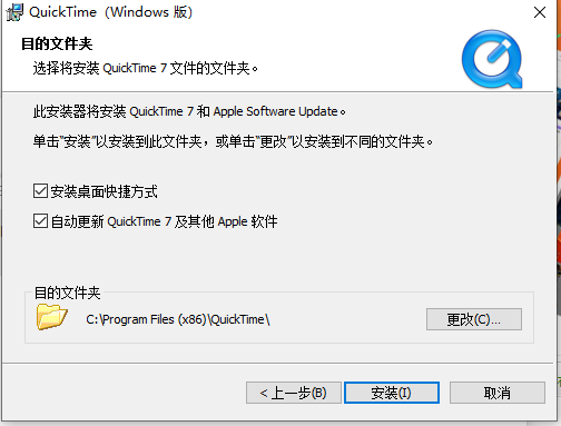 quick time7.7.9官方最新正式版英文下载安装图文教程、破解注册方法