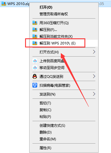 wps office 2010个人版【办公软件】v6.6.0.2461完整版安装图文教程、破解注册方法