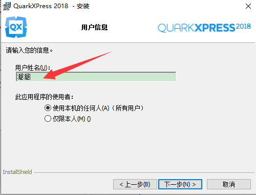 QuarkXpress 2018(版面设计工具) 中文版【QuarkXpress 2018】破解版安装图文教程、破解注册方法