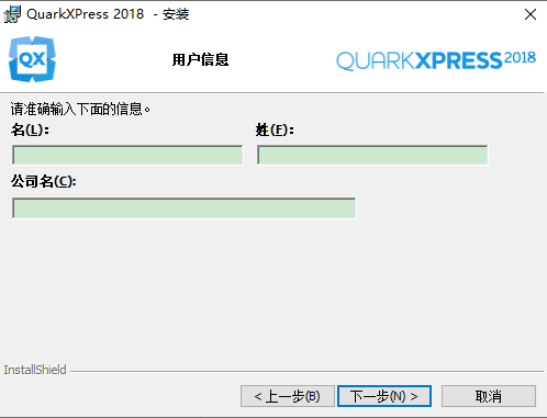 QuarkXpress 2018(版面设计工具) 中文版【QuarkXpress 2018】破解版安装图文教程、破解注册方法
