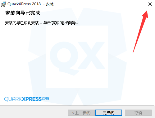 QuarkXpress 2018(版面设计工具) 中文版【QuarkXpress 2018】破解版安装图文教程、破解注册方法