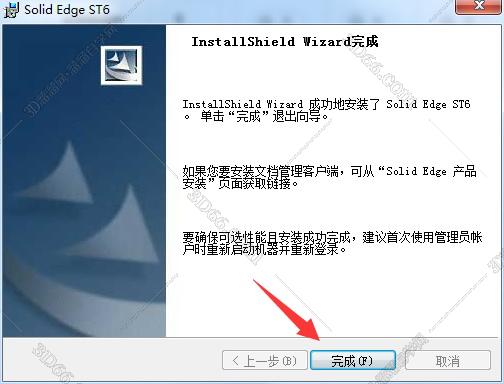 solidedge视频软件