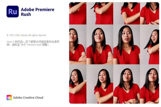 premiere-rush