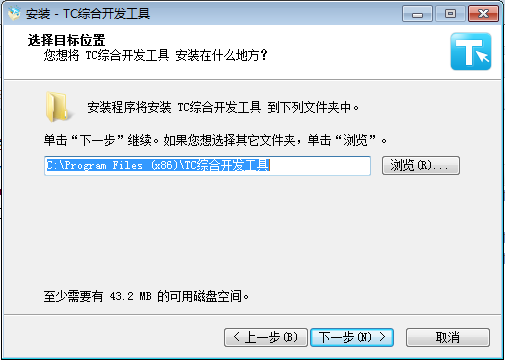 win-TC 7.0 简体中文官方版安装图文教程、破解注册方法