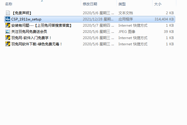 clip studio paint v1.9.11【csp绘画软件 试用版】中文版下载安装图文教程、破解注册方法