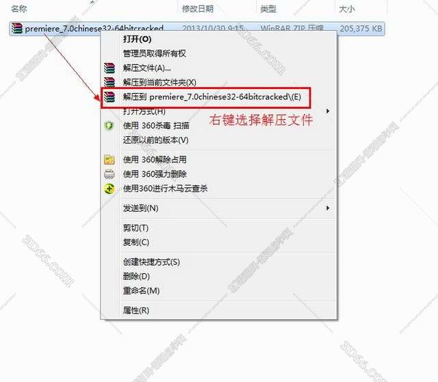 Adobe Premiere 7.0【PR 7.0】汉化破解版安装图文教程、破解注册方法