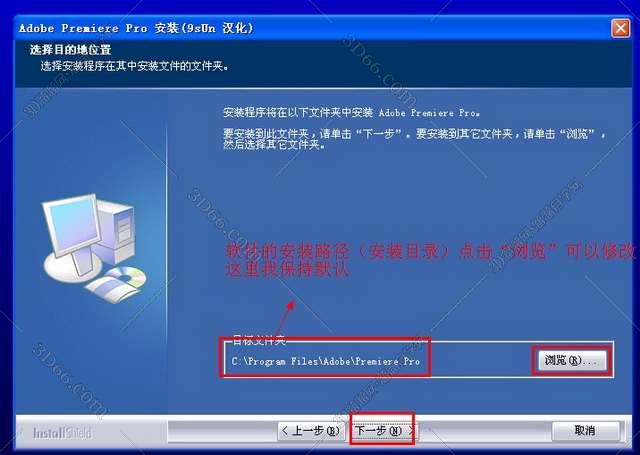 Adobe Premiere 7.0【PR 7.0】汉化破解版安装图文教程、破解注册方法