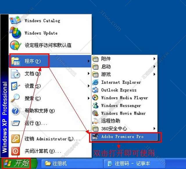 Adobe Premiere 7.0【PR 7.0】汉化破解版安装图文教程、破解注册方法