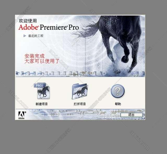 Adobe Premiere 7.0【PR 7.0】汉化破解版安装图文教程、破解注册方法