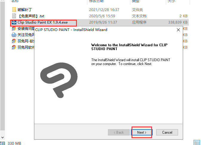 clip studio paint v1.9.4【csp优动漫破解补丁版】免费破解版安装图文教程、破解注册方法