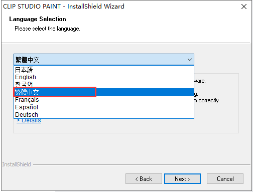 clip studio paint v1.9.4【csp优动漫破解补丁版】免费破解版安装图文教程、破解注册方法