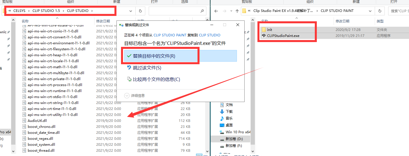 clip studio paint v1.9.4【csp优动漫破解补丁版】免费破解版安装图文教程、破解注册方法