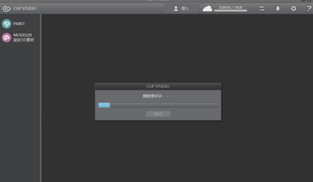 clip studio paint v1.9.4【csp优动漫破解补丁版】免费破解版安装图文教程、破解注册方法