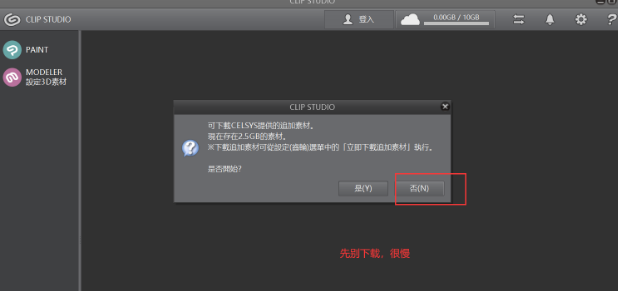 clip studio paint v1.9.4【csp优动漫破解补丁版】免费破解版安装图文教程、破解注册方法