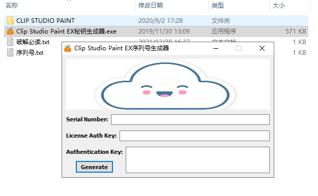 clip studio paint v1.9.4【csp优动漫破解补丁版】免费破解版安装图文教程、破解注册方法