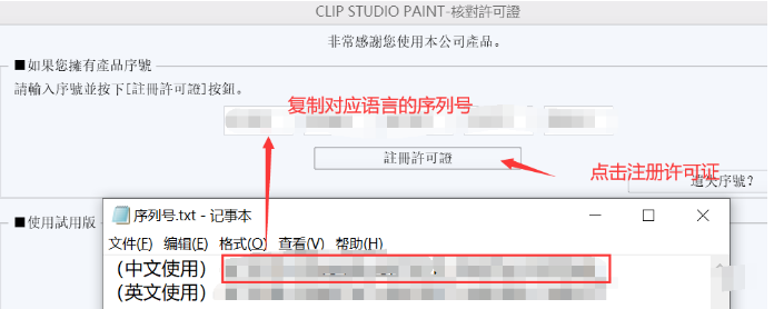 clip studio paint v1.9.4【csp优动漫破解补丁版】免费破解版安装图文教程、破解注册方法