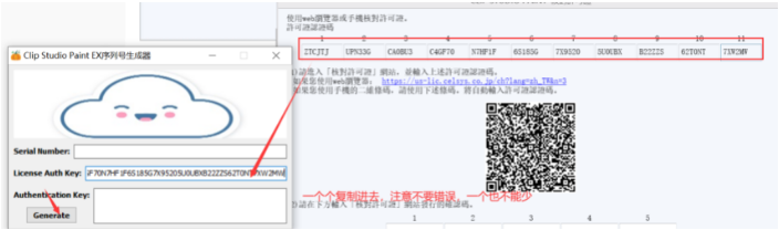 clip studio paint v1.9.4【csp优动漫破解补丁版】免费破解版安装图文教程、破解注册方法