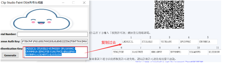 clip studio paint v1.9.4【csp优动漫破解补丁版】免费破解版安装图文教程、破解注册方法