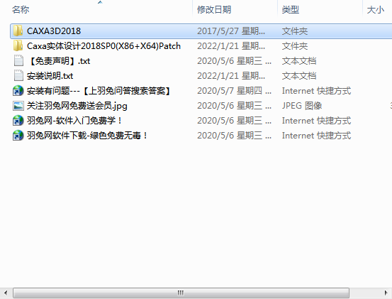 CAXA 3D 实体设计 2018【三维设计软件】破解中文版 附安装教程安装图文教程、破解注册方法