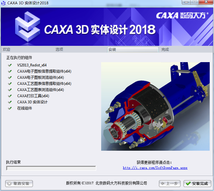 CAXA 3D 实体设计 2018【三维设计软件】破解中文版 附安装教程安装图文教程、破解注册方法